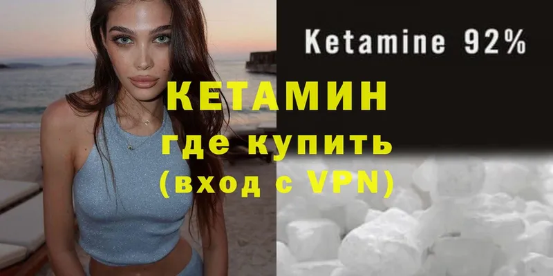 Кетамин ketamine  Мураши 